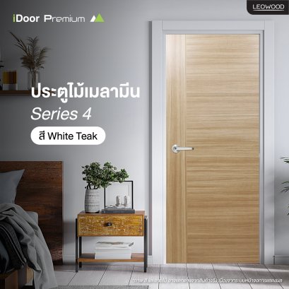 ประตูไม้เมลามีน สี White Teak Series4 แบบเซาะร่อง