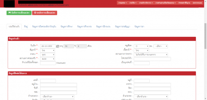 ระบบฐานข้อมูล 4 ด้าน (งานบุคคล,งานวิชาการ,งานวิจัย,งานทำนุบำรุงศิลปวัฒนธรรม)