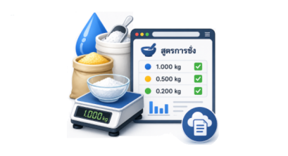 FML01-โปรแกรมชั่งน้ำหนักตามสูตร
