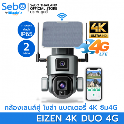 SebO Eizen 4K DUO 4G