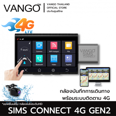 VANGO SIMS CONNECT 4G Gen2