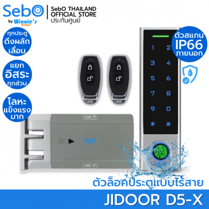 SebO JIDOOR D5-X
