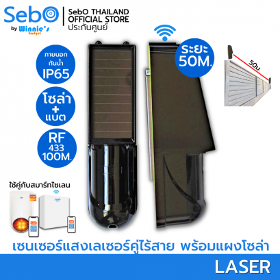 SebO LASER