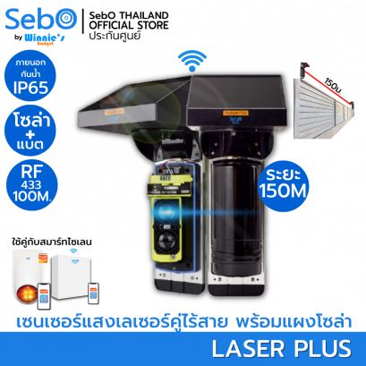 SebO LASER+