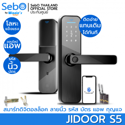 SebO Jidoor S5 Smart Digital Door Lock