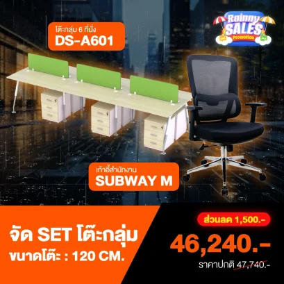ชุดเซ็ต 6 ที่นั่ง+เก้าอี้