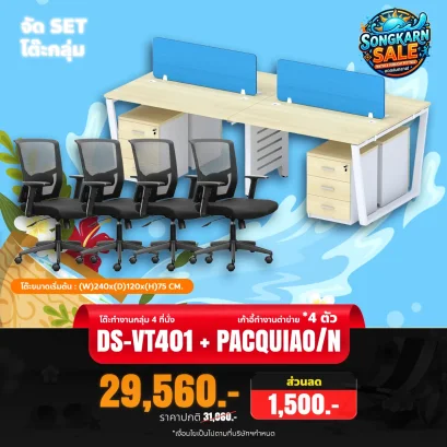 DS-VT401 + PACQUIAO/N