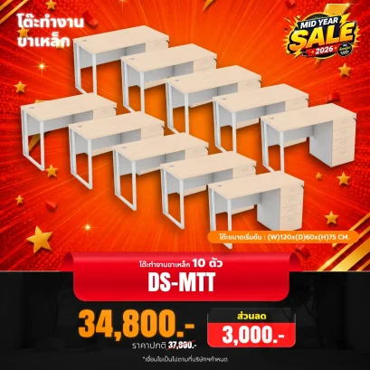 DS-MTTx10