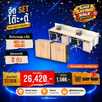 MET-41 + CBL101
