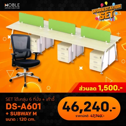 ชุดเซ็ต 6 ที่นั่ง+เก้าอี้