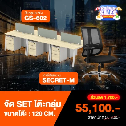 ชุดเซ็ต 6 ที่นั่ง+เก้าอี้