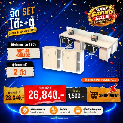 MET-41 + CBL102