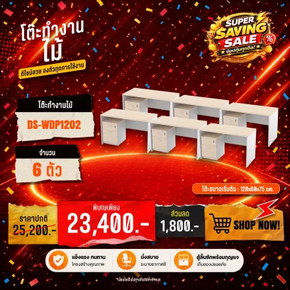 DS-WDP1202x6