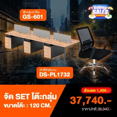ชุดเซ็ต 6 ที่นั่ง+เก้าอี้