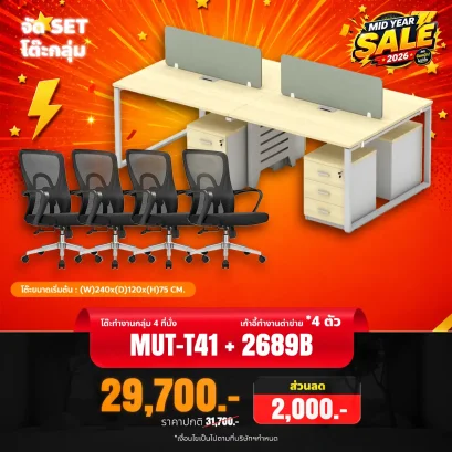 MUT-T41 + 2689B