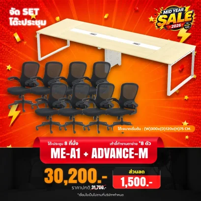 ME-A1+ADVANCE-Mx8