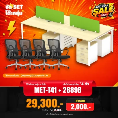 MET-T41 + 2689B