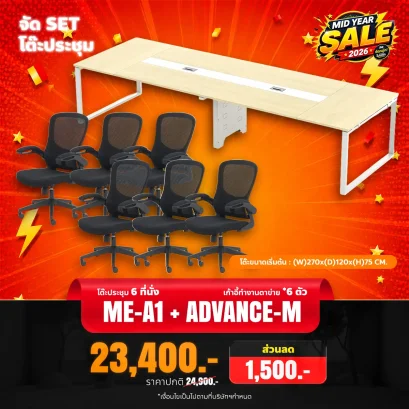 ME-A1+ADVANCE-Mx6