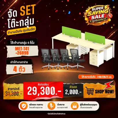 MET-T41 + 2689B