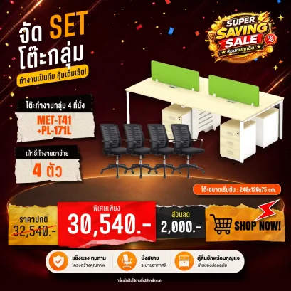 MET-T41 + PL-171L