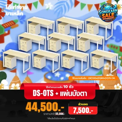 DS-OTSx10