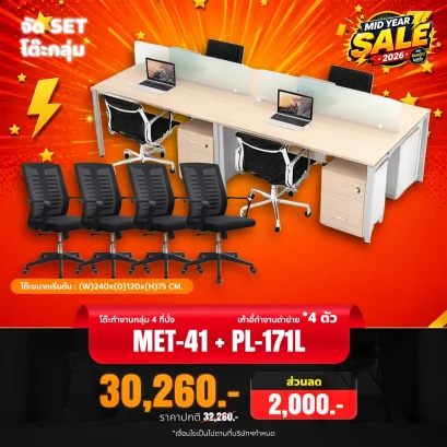 MET-41 + PL-171L