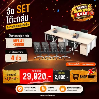 MET-41 + 2689B