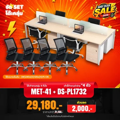 MET-41 + DS-PL1732