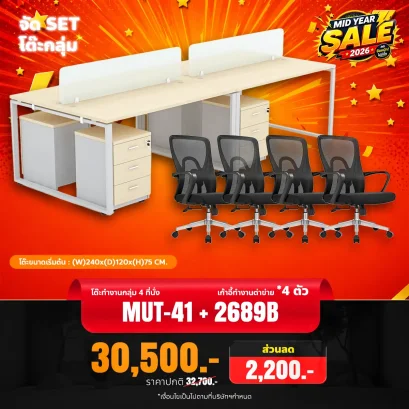 MUT-41 + 2689B