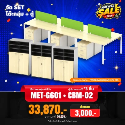 MET-G601 + CBM02