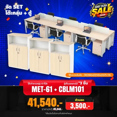 MET-61 + CBLM101
