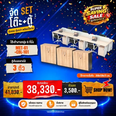 MET-61 + CBL101
