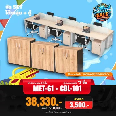 MET-61 + CBL101