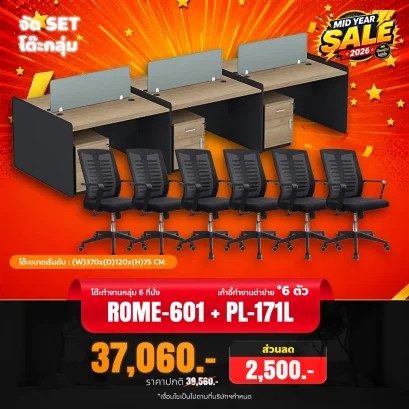 ROME-601 + PL-171L