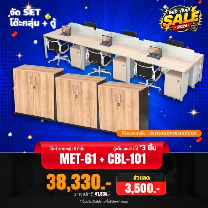 MET-61 + CBL101