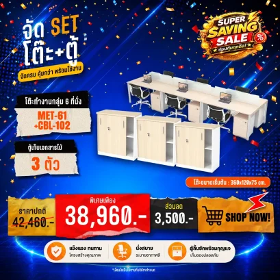 MET-61 + CBL102