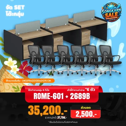 ROME-601 + 2689B