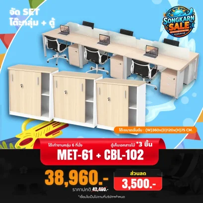 MET-61 + CBL102