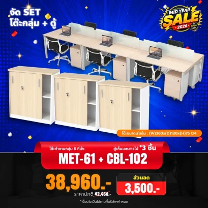 MET-61 + CBL102