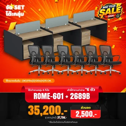 ROME-601 + 2689B