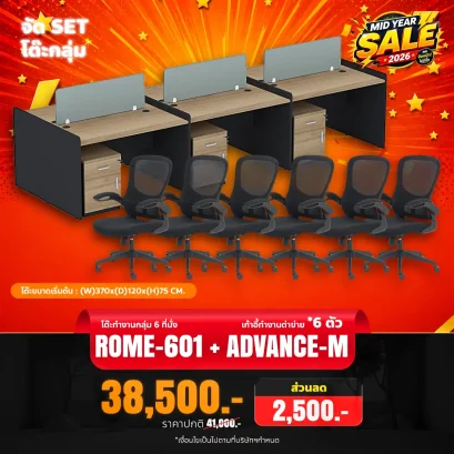 ROME-601 + ADVANCE-M