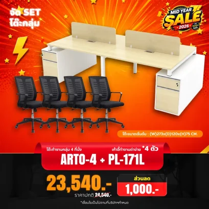 ARTO-4 + PL-171L