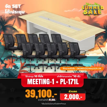 MEETING-1+PL1711Lx10