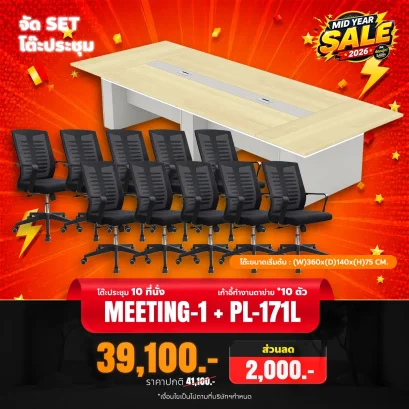 MEETING-1+PL1711Lx10
