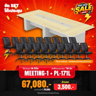 MEETING-1+PL1711Lx18