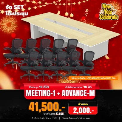 MEETING-1+ADVANCE-Mx10