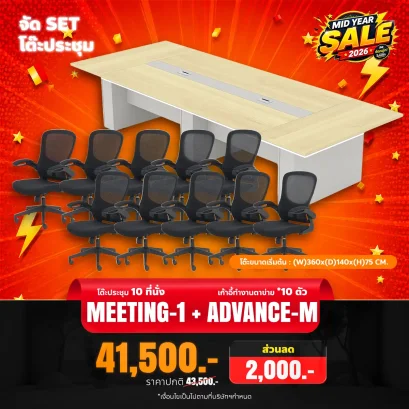 MEETING-1+ADVANCE-Mx10