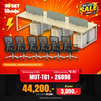MUT-T61 + 2689B