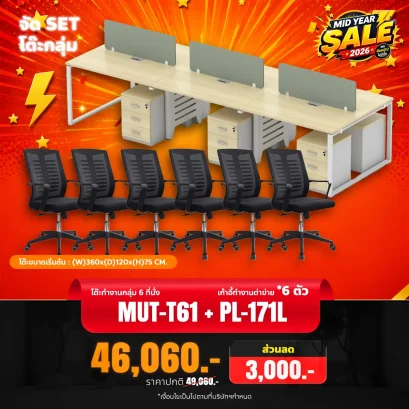 MUT-T61 + PL-171L
