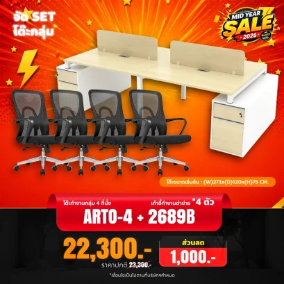ARTO-4 + 2689B